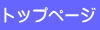横浜タイマッサージスクールのホームページ